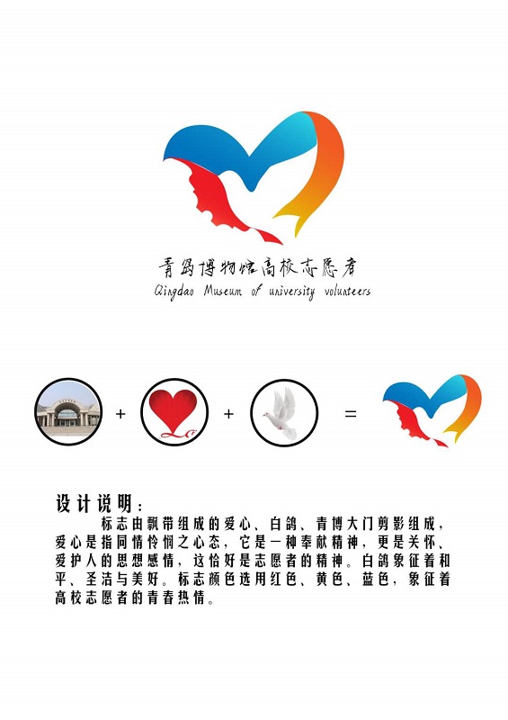 青博高校志愿者联队LOGO111.jpg
