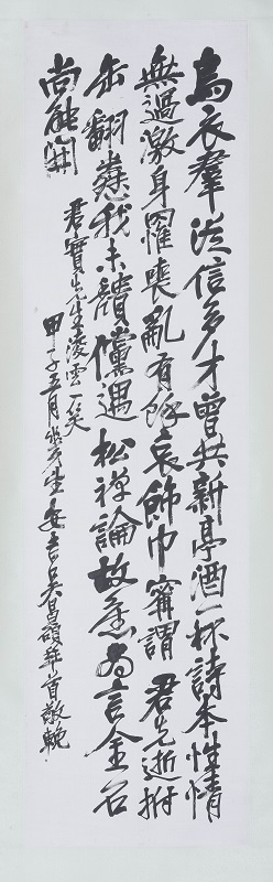 1530865915720281.jpg 吴昌硕《行书七言诗轴》1111.jpg