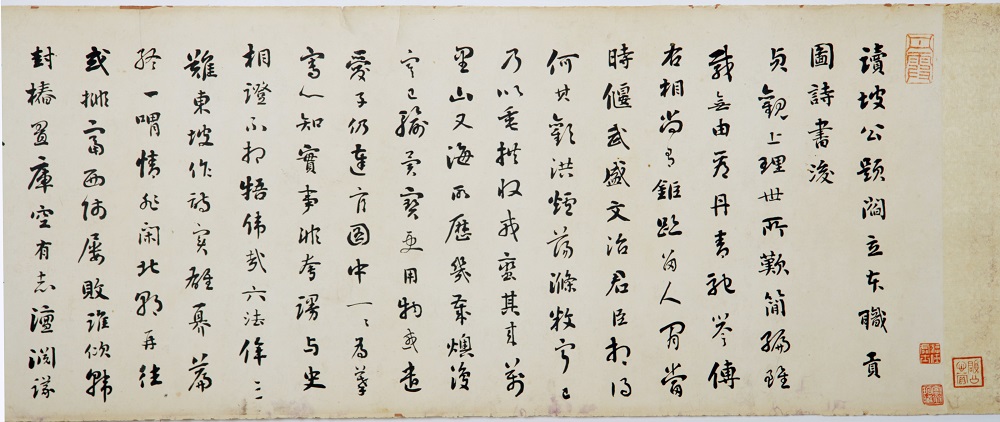 1545979156179482.jpg 3. 清刘墉纸本各体书诗卷.jpg