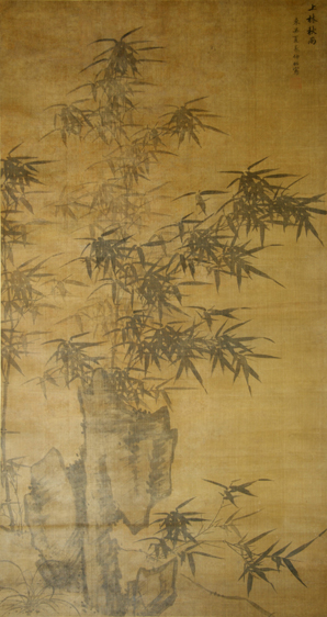 明夏昶《墨竹石图》1.jpg