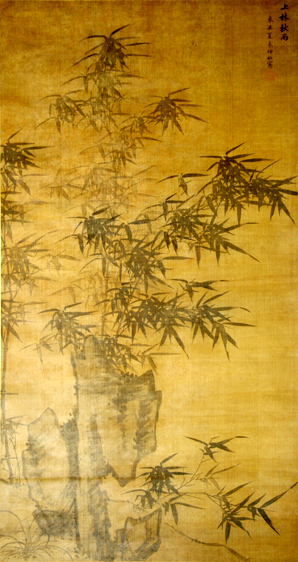 明夏昶《墨竹石图》1.jpg