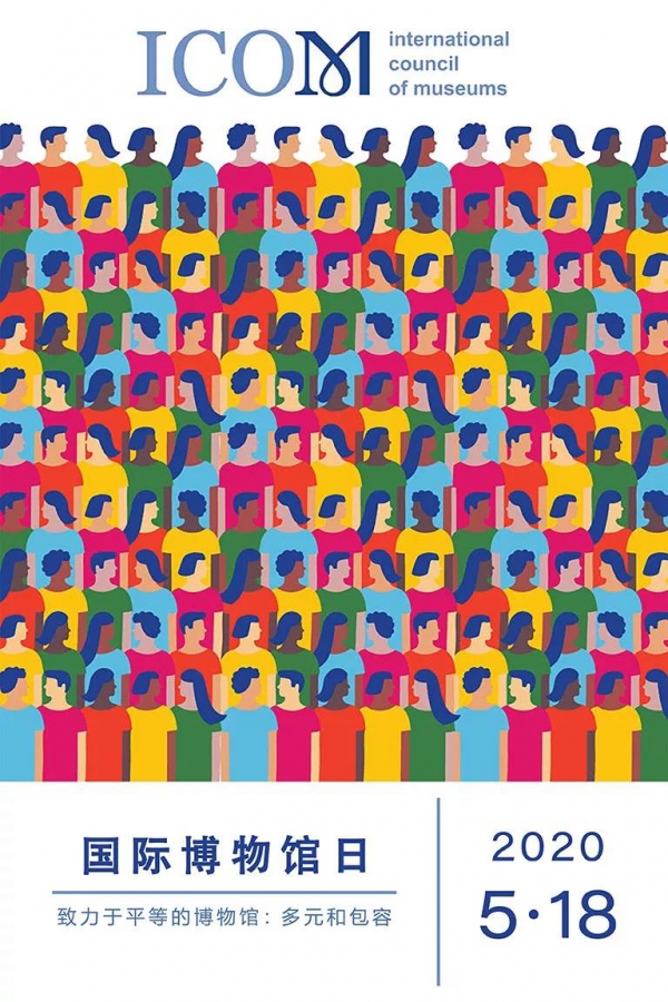 博物馆日海报.jpg