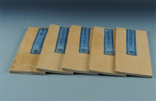 2 明正统十年 道藏.jpg