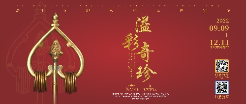 1662540788733074.jpg 溢彩奇珍9.jpg