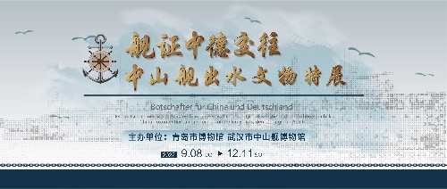 1662540810618019.jpg 中山舰10.jpg