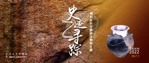 1662599687148684.jpg 史迹寻踪7.jpg