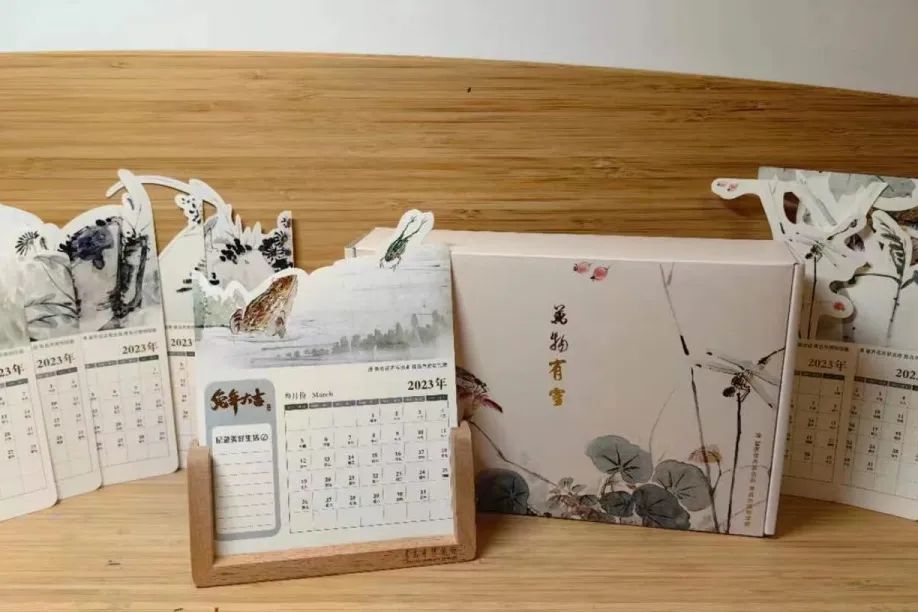 10兔年文创日历.jpg