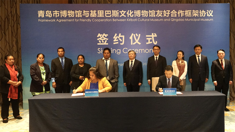 与基里巴斯文化博物馆签约仪式合影.jpg
