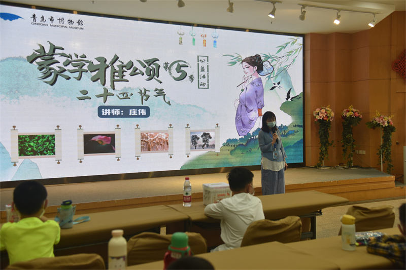 第五季“蒙学雅颂”《文物里的二十四节气》开课.jpg