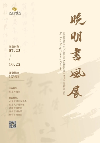 图片1 展览海报.jpg