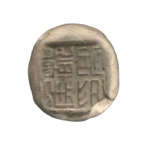封泥（“都亭侯印”）