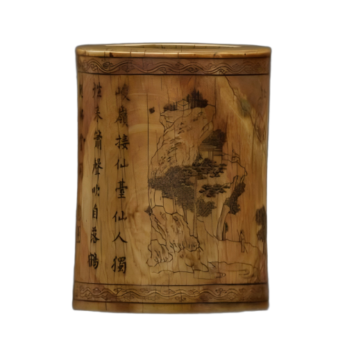 象牙雕山水人物笔筒