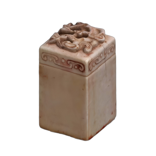 刘统勋灵芝钮象牙方印章